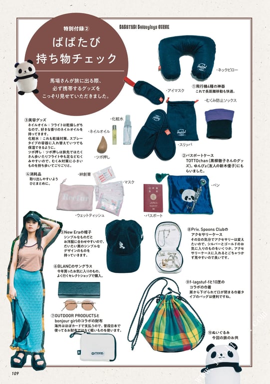 图片[18]-#馬場ふみか 马场巡游 - 全本免费在线观看-阅图吧