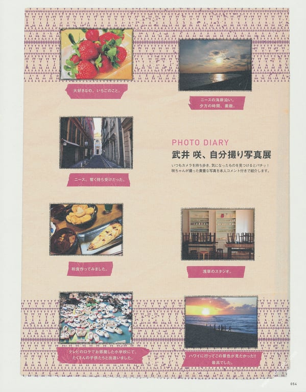 图片[49]-#武井咲杂志 (Magazine House Mook) - 全本免费在线观看-阅图吧