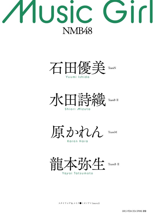 图片[10]-GIRLS-PEDIA2024 SPRING - 在线免费观看-阅图吧