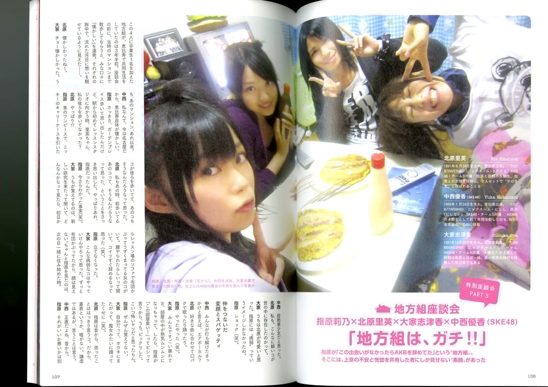 图片[51]-#青山裕企 Photobook 26sets\【青山裕企】指原莉乃 - 全本免费在线观看-阅图吧