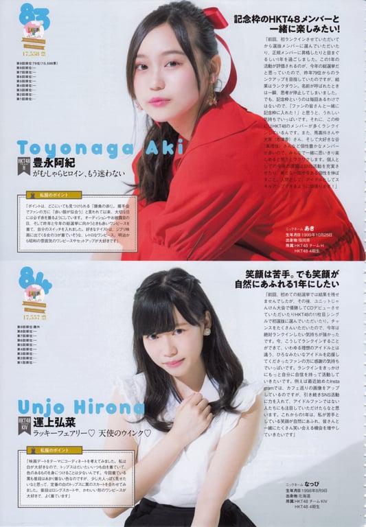 图片[105]-#AKB48特别手册『AKB48总选举! 私服惊喜发表2018』 - 全本免费在线观看-阅图吧