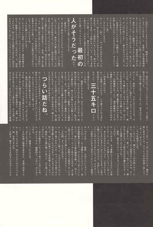 图片[82]-#(月刊シリーズ 070) – 月刊070 星野亚希 (ham scan) - 全本免费在线观看-阅图吧
