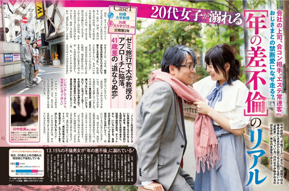 图片[44]-2024 別冊SPA! 不放弃SEXY！男人所不知道的SEX - 在线免费观看-阅图吧