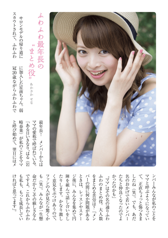 图片[34]-#Fuwafuwa – Fuwafuwa desu (HQ) - 全本免费在线观看-阅图吧