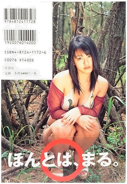 图片[15]-#Sayaka Isoyama 磯山沙也加 – See more! 再多看看! (2003-06-29) - 全本免费在线观看-阅图吧