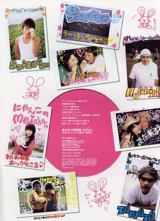 图片[86]-#杏さゆり – ＆ZOO - 全本免费在线观看-阅图吧