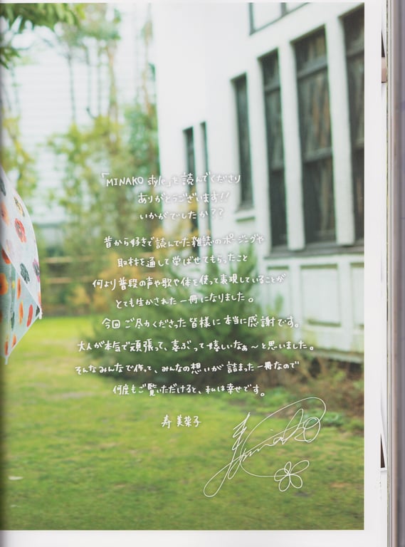 图片[88]-2014.04.28 寿美菜子写真集 MINAKO style - 在线免费观看-阅图吧