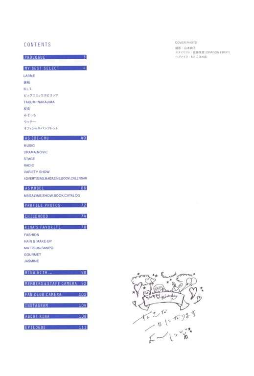 图片[3]-#2017.07.20 松野莉奈写真集「Rina」 - 全本免费在线观看-阅图吧