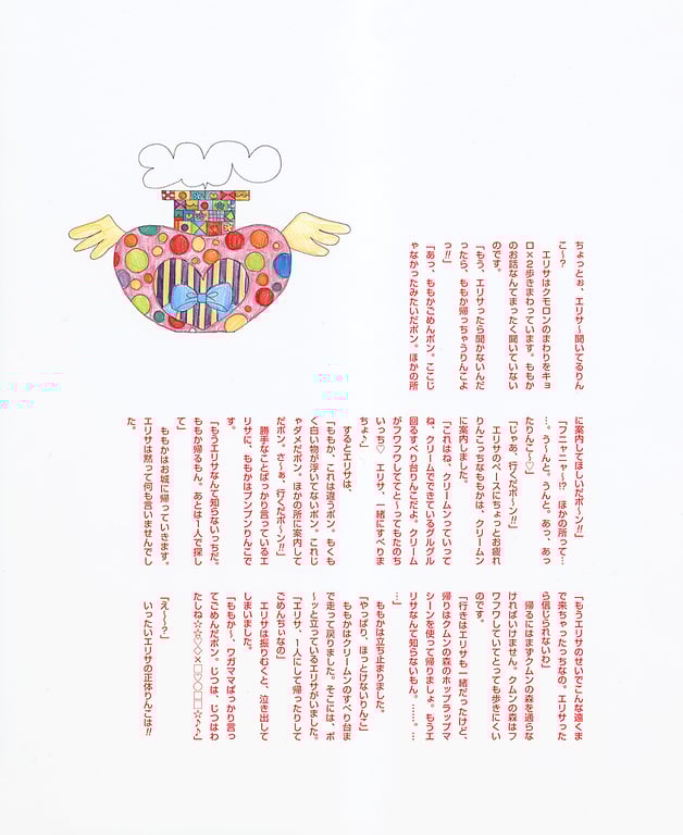 图片[102]-#小倉優子 – photo & story book「苹果桃子女王」 - 全本免费在线观看-阅图吧