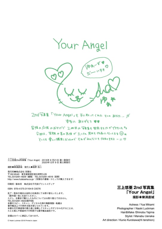 图片[101]-#三上悠亚 2nd写真集 「Your Angel」 - 全本免费在线观看-阅图吧