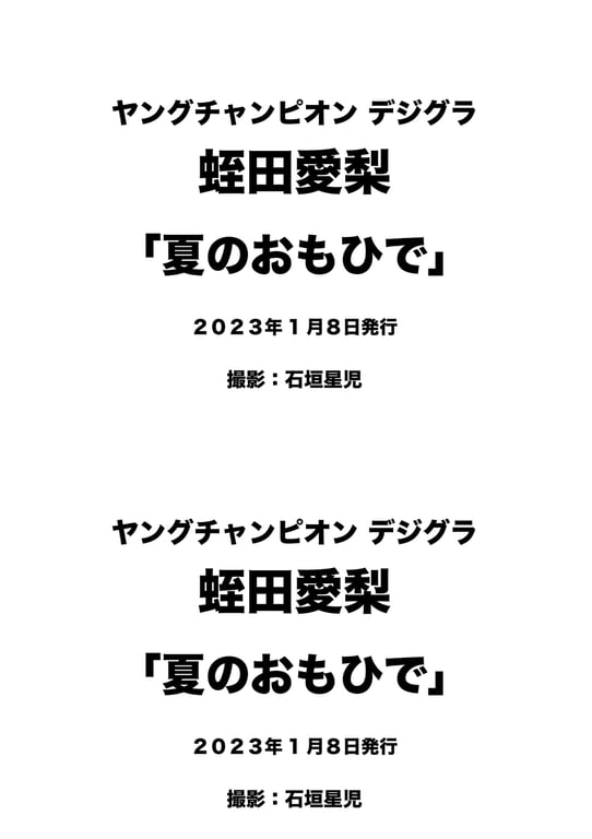 图片[98]-蛭田爱梨「夏之追忆」【Young Champion Diggra】 - 在线免费观看-阅图吧