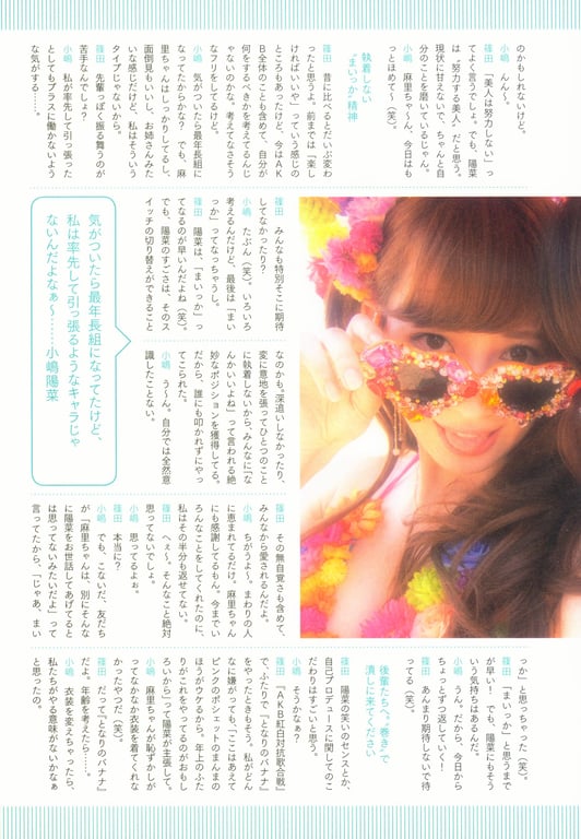 图片[97]-#Haruna Kojima 小嶋阳菜 – 1st. Photo Book Kojiharu 1st.写真集 小阳 - 全本免费在线观看-阅图吧