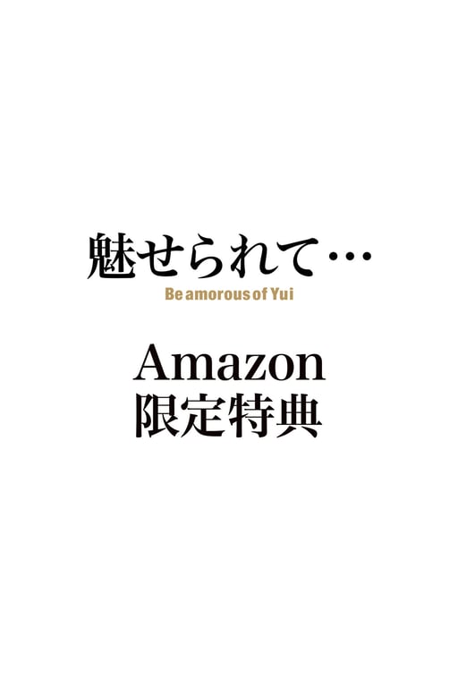 图片[115]-#Yui Furukawa 古河由衣 – Enchanted… 魅惑… (2023-01-27) - 全本免费在线观看-阅图吧