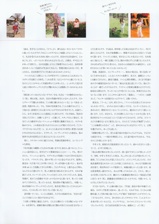 图片[132]-#梅泽美波1st写真集 梦的附近 - 全本免费在线观看-阅图吧