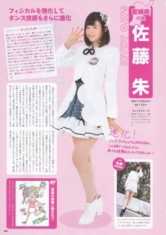 图片[91]-AKB48 Team 8 2nd Anniversary Book - 在线免费观看-阅图吧