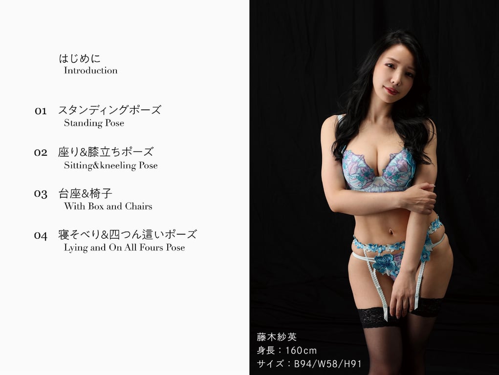 图片[2]-#絶対的セクシーポーズブック 藤木紗英 [106pics] - 全本免费在线观看-阅图吧