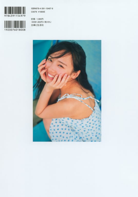 图片[2]-#齊藤京子1st写真集 珍藏的恋人+Postcard - 全本免费在线观看-阅图吧