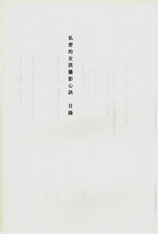 图片[78]-#青山裕企 Photobook 26sets\【青山裕企】青山裕企的写真告白 - 全本免费在线观看-阅图吧