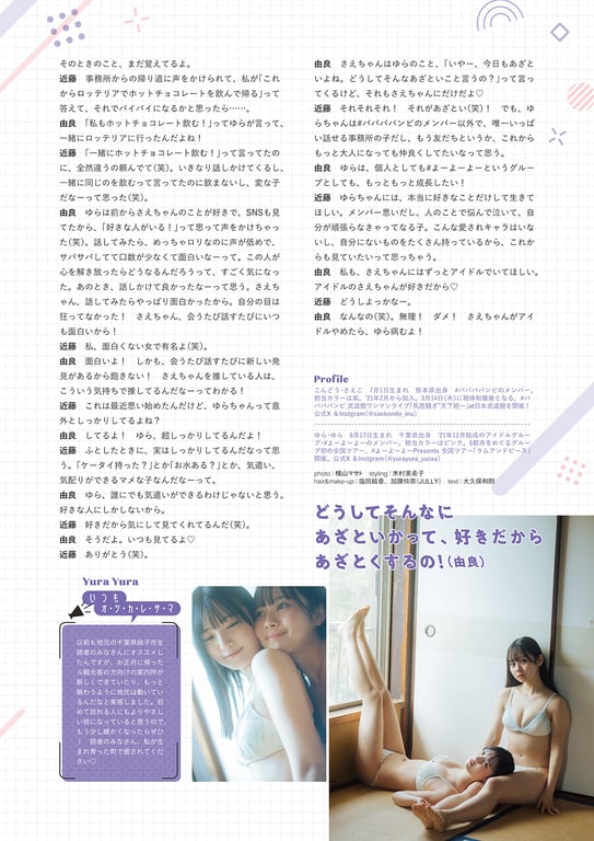 图片[77]-Zero fami STRiKE! (主妇之友Hit系列) - 在线免费观看-阅图吧