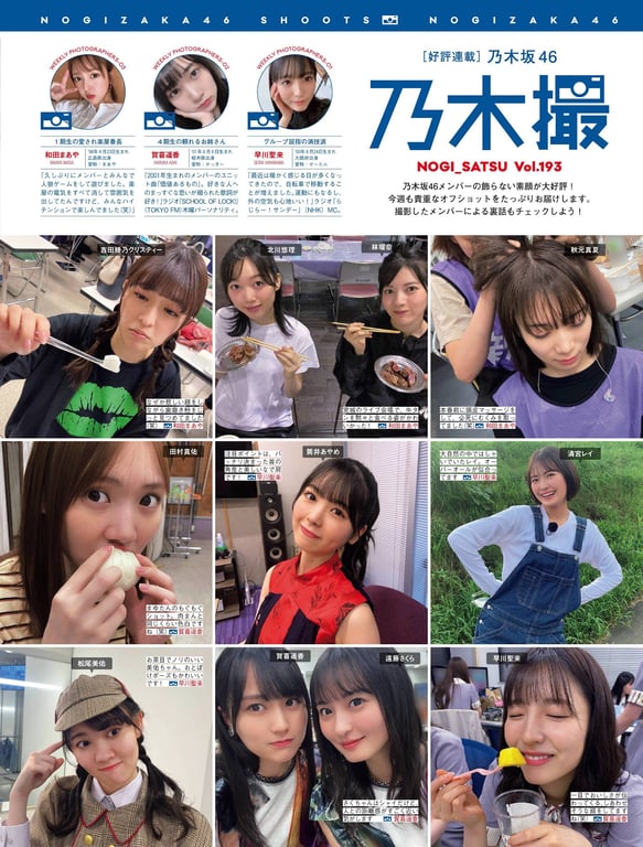 图片[49]-#雪平莉左 南美由香 早濑绫 森咲智美 贵岛明日香 - 全本免费在线观看-阅图吧