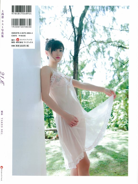 图片[119]-#Kei Jonishi – 21K (2017-02-23) - 全本免费在线观看-阅图吧