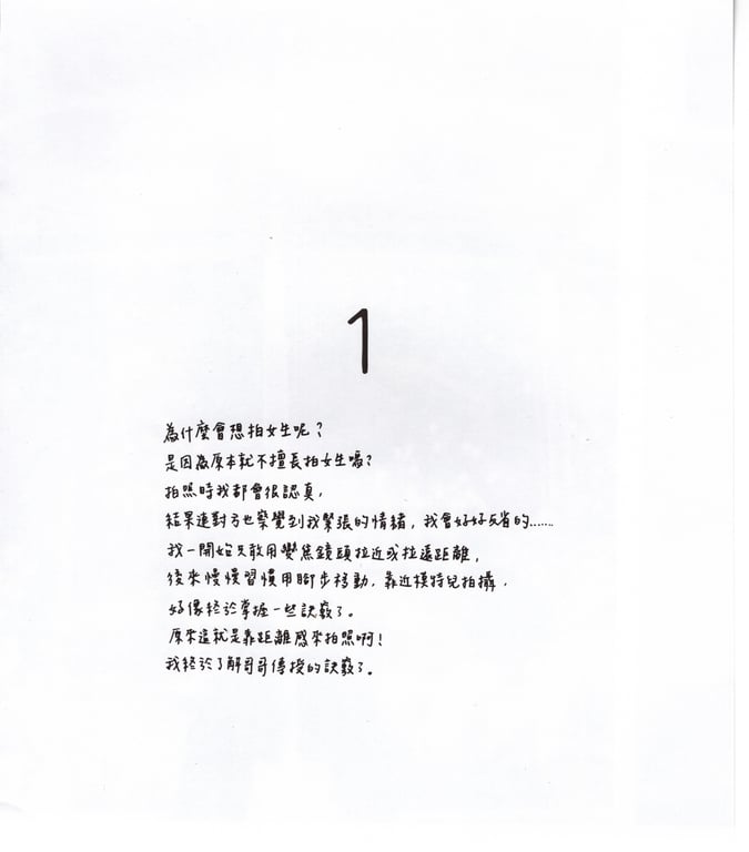 图片[61]-#青山裕企 Photobook 26sets\【青山裕企】青山裕企♡妹妹 - 全本免费在线观看-阅图吧