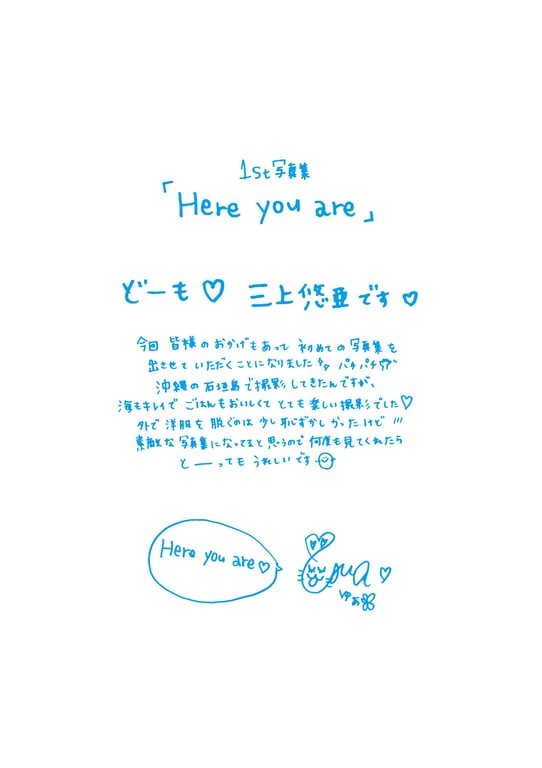 图片[4]-#三上悠亚 1st写真集 「Here you are」 - 全本免费在线观看-阅图吧