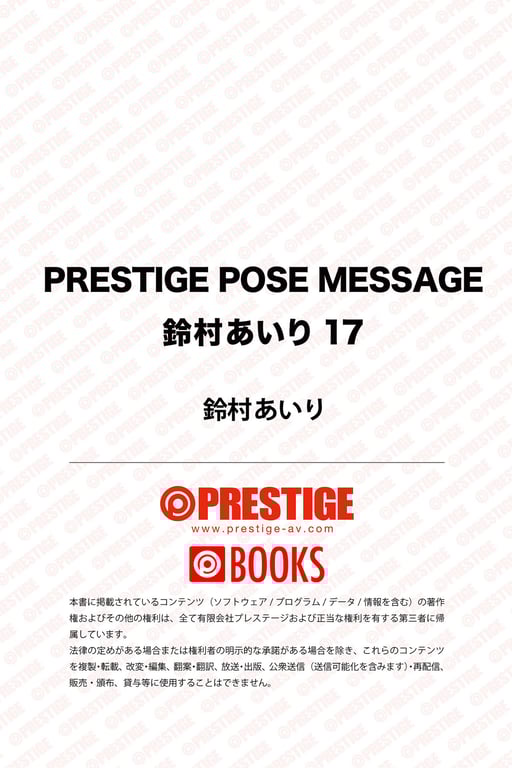 图片[106]-#PRESTIGE POSE MESSAGE 铃村爱里17 (PRESTIGE DIGITAL BOOK SERIES) - 全本免费在线观看-阅图吧