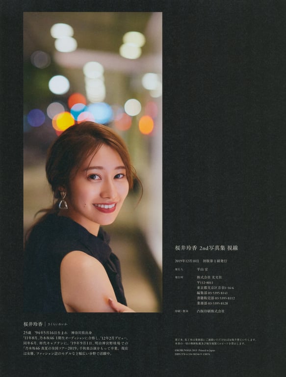 图片[123]-#桜井玲香２ｎｄ写真集 視線 - 全本免费在线观看-阅图吧