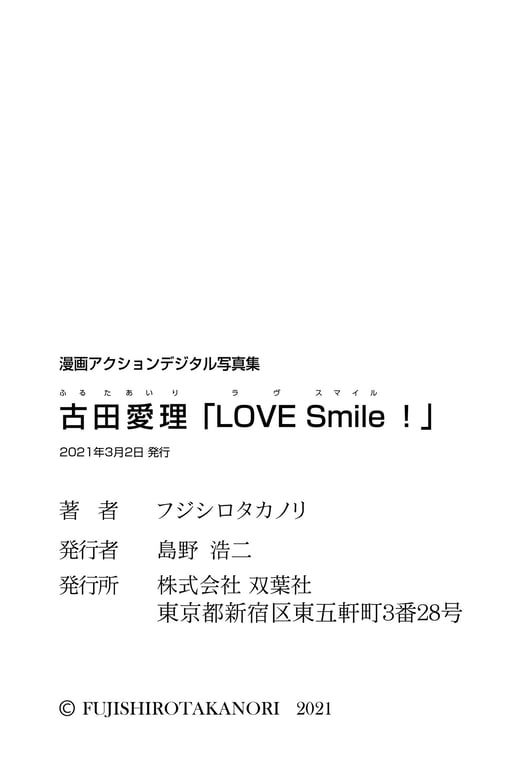 图片[50]-#Airi Furuta 古田爱理“LOVE Smile!” Manga Action (2021.03.02) - 全本免费在线观看-阅图吧