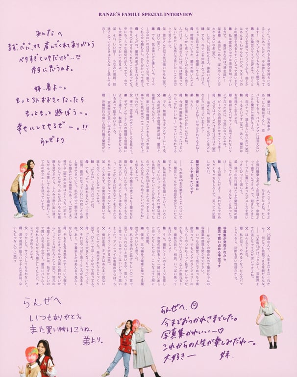 图片[111]-2021.11.09 乃木坂46 寺田兰世 1st 写真集 为何，总是无法忘怀 - 在线免费观看-阅图吧