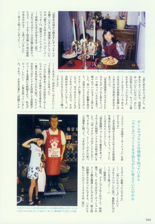 图片[46]-#Haruna Kojima 小嶋阳菜 – 1st. Photo Book Kojiharu 1st.写真集 小阳 - 全本免费在线观看-阅图吧