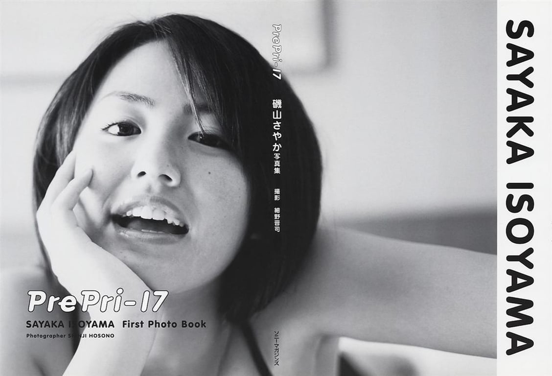 图片[2]-#Sayaka Isoyama 磯山沙也加 1st Photobook – Pre Pri‐17 (2001-06) - 全本免费在线观看-阅图吧
