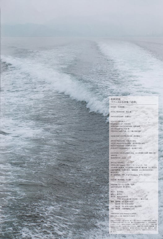 图片[112]-#Natsumi Matsuoka – Postscript (SR) - 全本免费在线观看-阅图吧