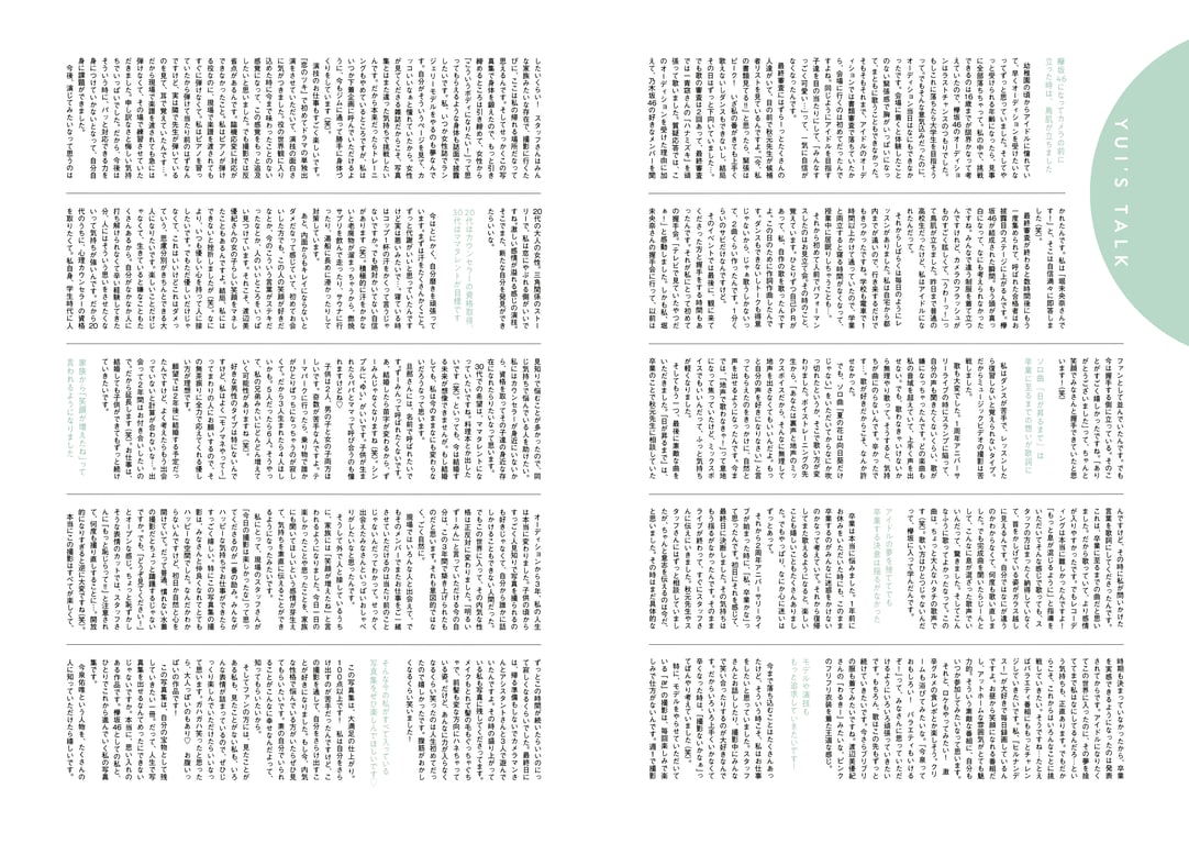 图片[126]-2018.10.03 今泉佑唯个人写真集 无人知晓的我 - 在线免费观看-阅图吧