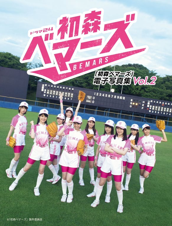 初森ベマーズ 电子写真集 Vol.02-阅图吧