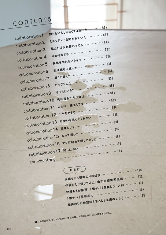 图片[2]-#伊織の心がヤバイやつ ～伊織もえ×「僕の心のヤバイやつ」コラボ写真集～ - 全本免费在线观看-阅图吧