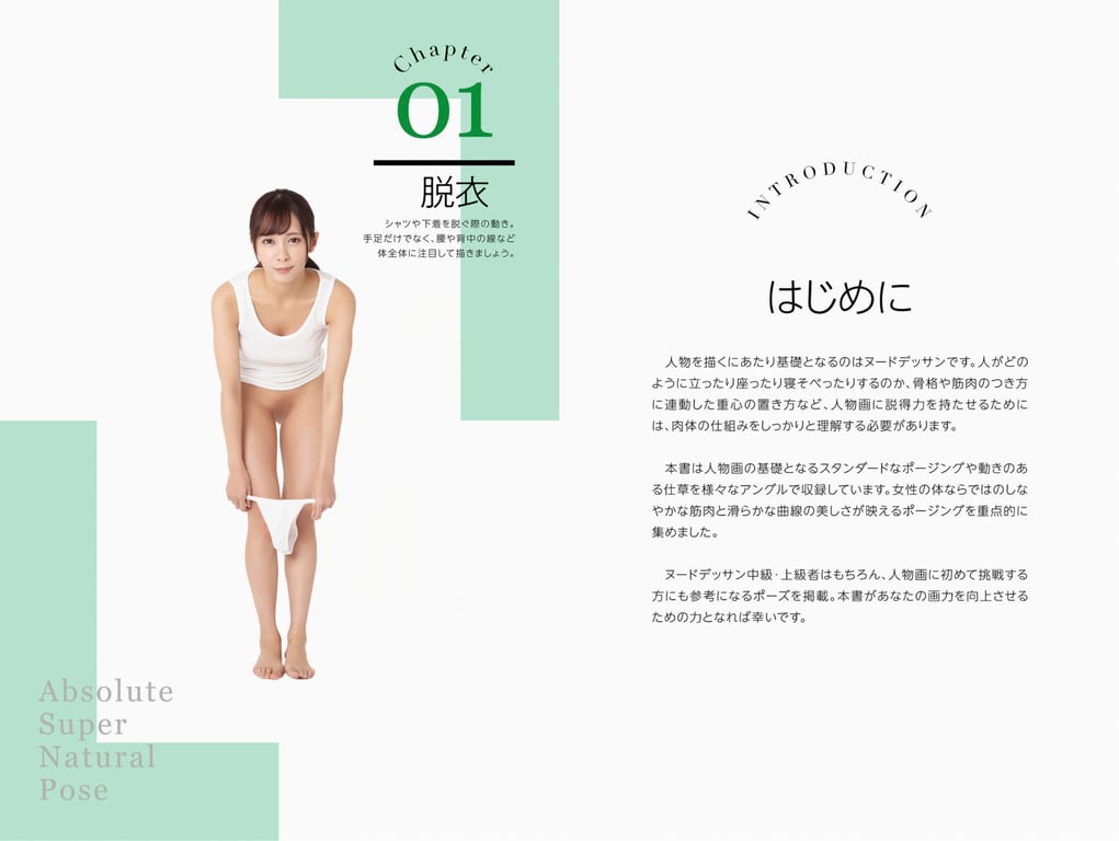 图片[4]-#絶対的スーパーナチュラルポーズブック 逢見リカ - 全本免费在线观看-阅图吧