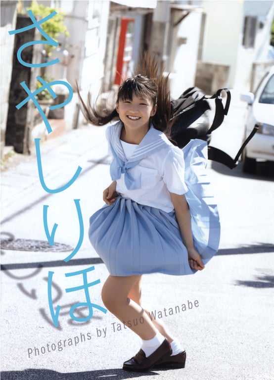 #鞘師里保 写真集 鞘师里保 (Photobook+DVD付き) - 全本免费在线观看-阅图吧