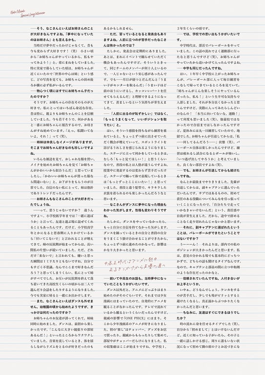 图片[126]-岬なこ1st写真集 你的身旁 - 在线免费观看-阅图吧