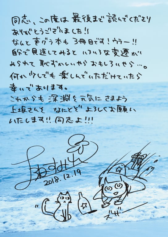 图片[128]-#Sumire Uesaka 上坂堇 – Flashback of Sumipe My life 堇的闪回 我的人生 (2018-12-19) - 全本免费在线观看-阅图吧