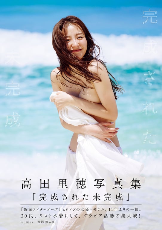 图片[30]-#高田里穂写真集「已完成的未完成」 週プレ PHOTO BOOK (incomplete) - 全本免费在线观看-阅图吧