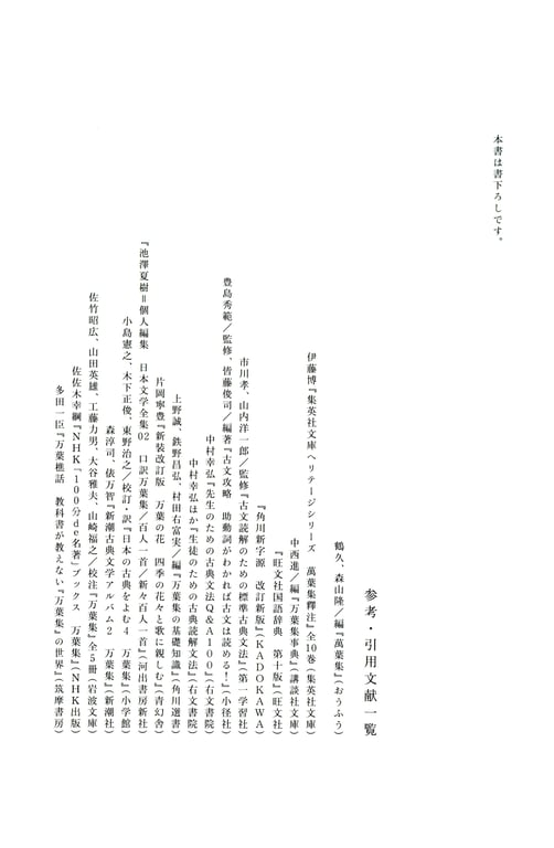 图片[130]-Miyata Manamo 宫田爱萌 1st Novel Book – Kirakirashi (2023-03-28) - 在线免费观看-阅图吧