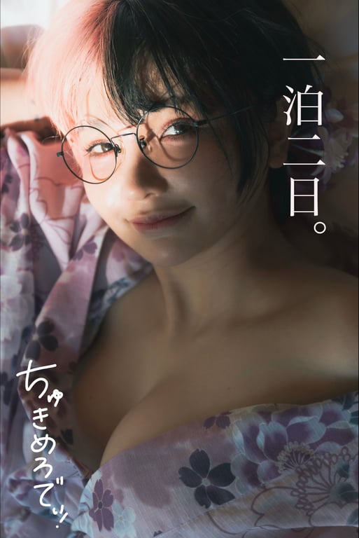 ちゅきめろでぃ 2nd 写真集『一泊二日』-阅图吧