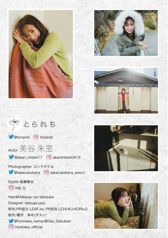 图片[162]-#美谷朱里 数字写真集 被拍到了(No Watermark) - 全本免费在线观看-阅图吧