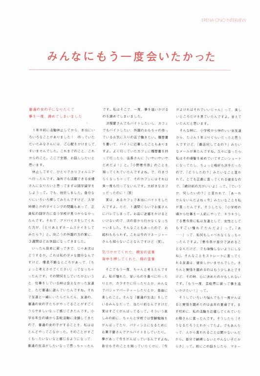 图片[138]-#小野惠令奈 – 傲娇！~归来的惠惠(18)~ (SR) - 全本免费在线观看-阅图吧