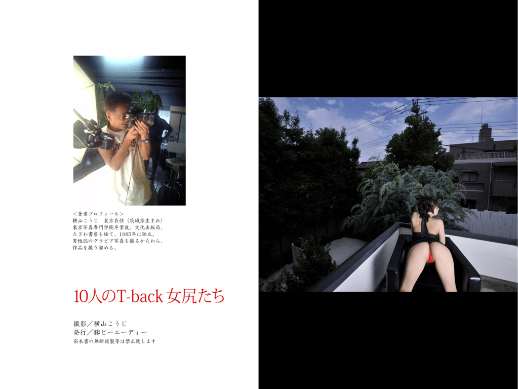 图片[37]-10人的T-back女尻们 (迷宫) - 在线免费观看-阅图吧