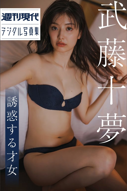 #Tomu Muto 武藤十梦 – Genius to seduce 诱惑的才女 (2023-07-21) - 全本免费在线观看-阅图吧