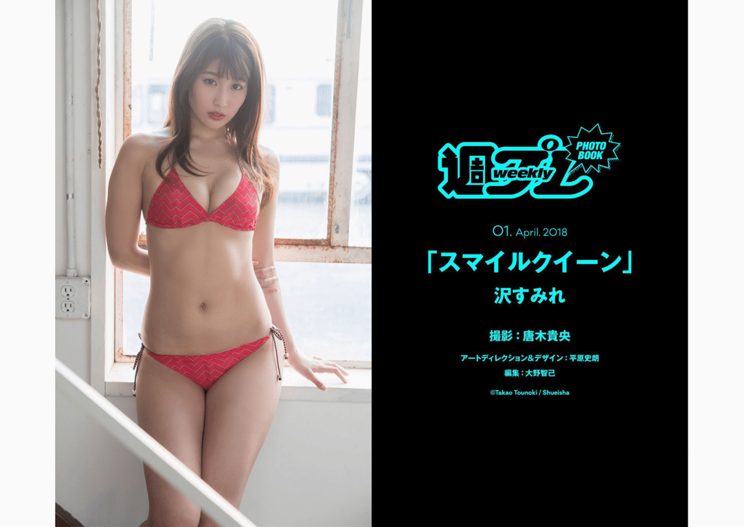 图片[27]-#泽菫「微笑女王」(週プレ Photo Book) - 全本免费在线观看-阅图吧