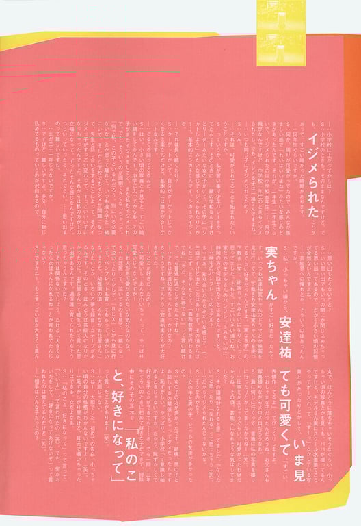 图片[36]-#(月刊シリーズ 052) – 月刊052 素凤玲子 - 全本免费在线观看-阅图吧